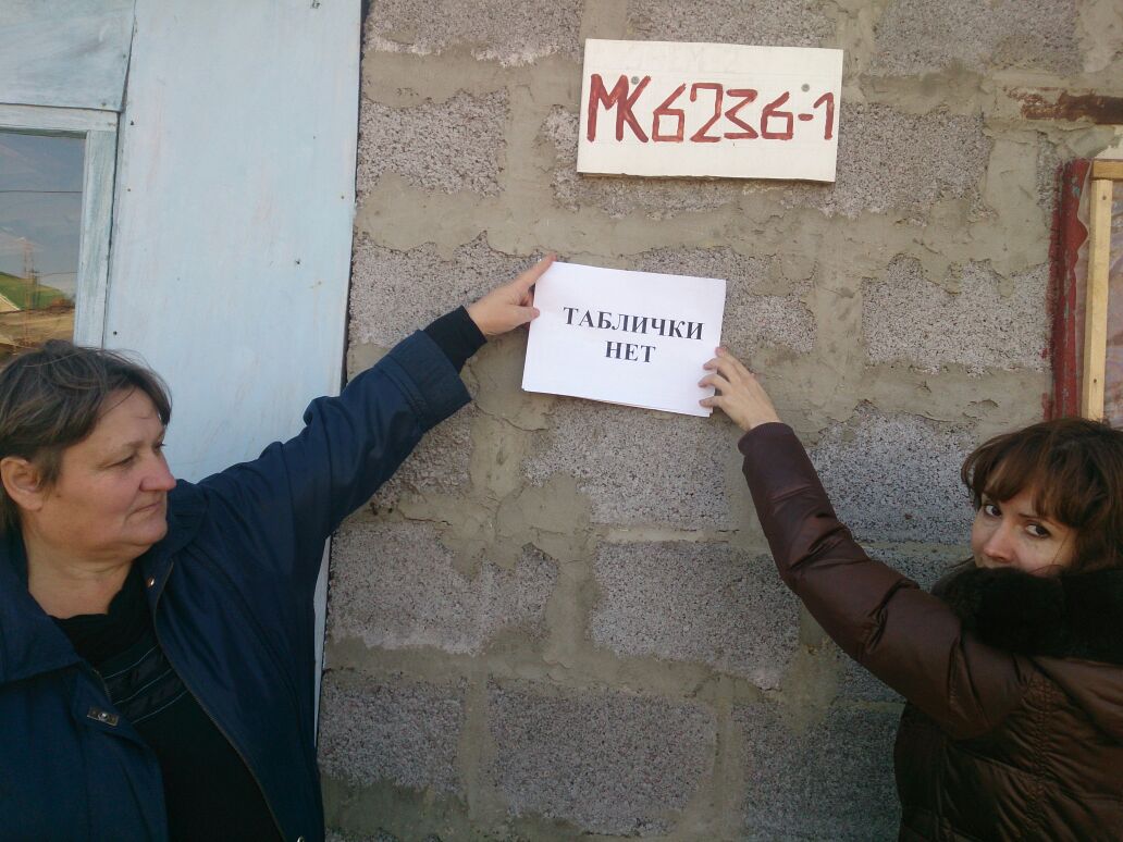 Активисты Народного фронта Адыгеи провели фотофлешмоб «Табличка на аварийном доме».