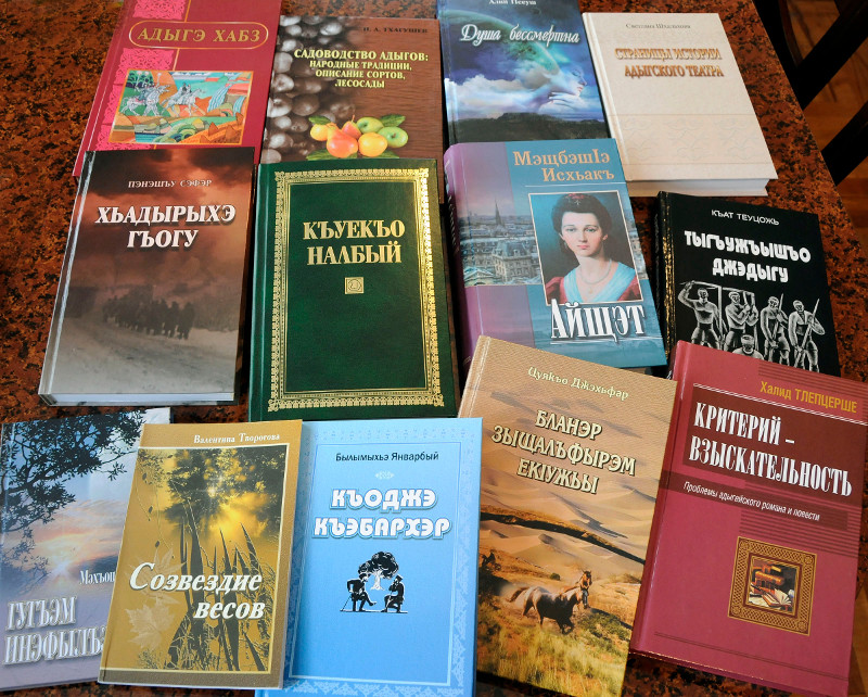 Союзу писателей Республики Адыгея исполнилось 80 лет