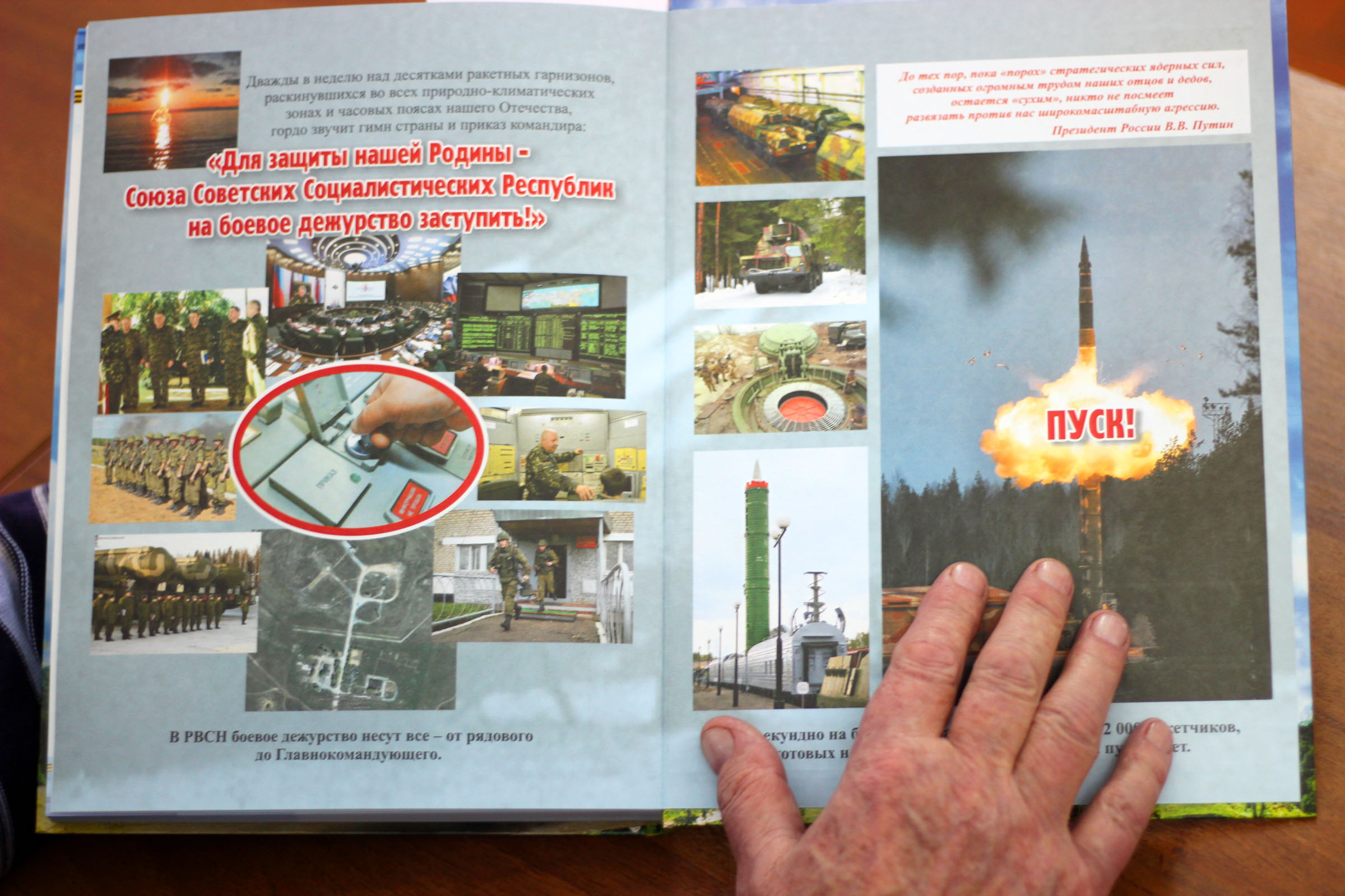 В Майкопе вышла в свет книга «Ядерный щит Отчизны»  о воинах-ракетчиках из Адыгеи