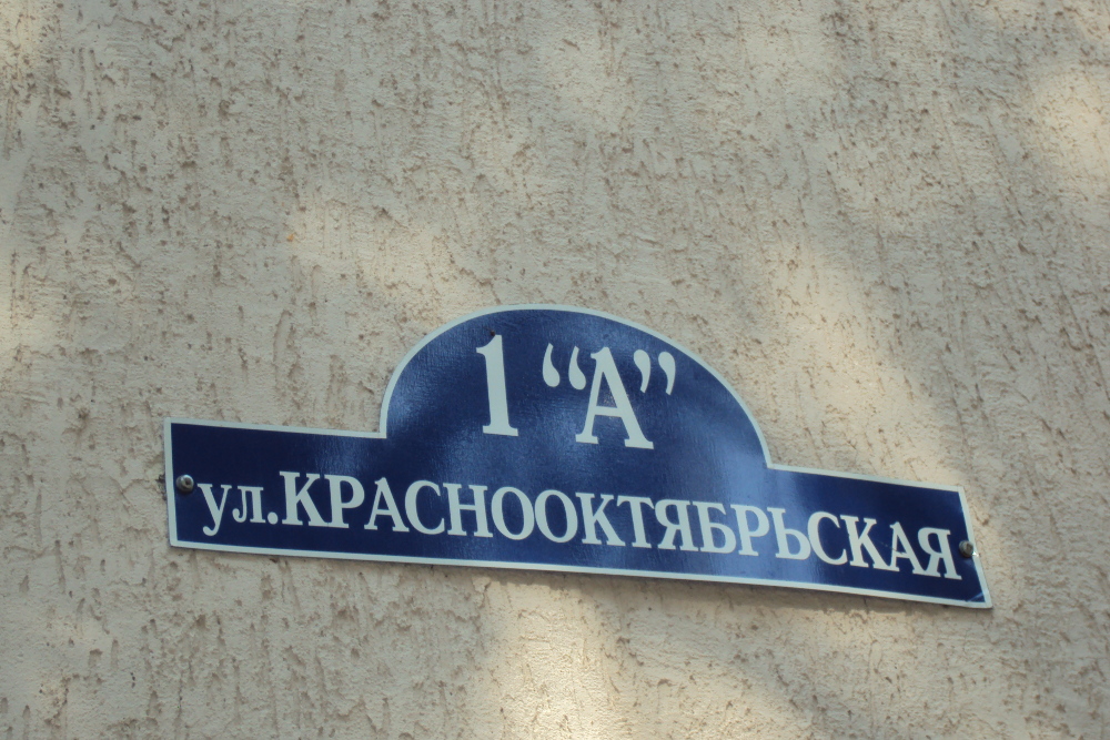 улица Краснооктябрьская в Майкопе