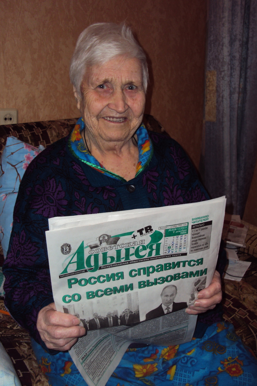 Валентина Васючкова, давний подписчик «СА».