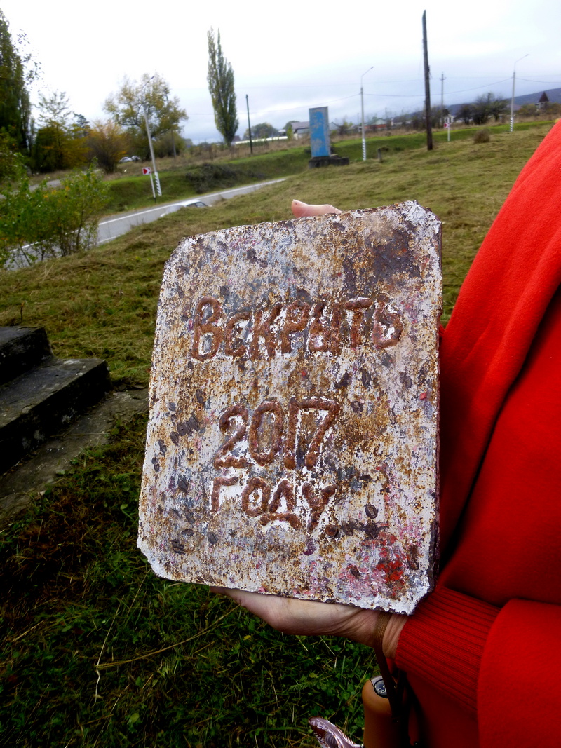 В поселке Тульском Майкопского района вскрыли «капсулу памяти», заложенную в 1967 году с посланием к потомкам