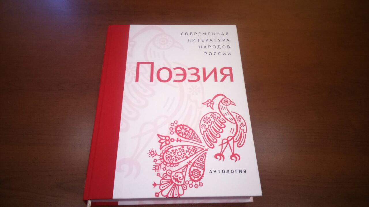 Поэзия народов россии 10 класс