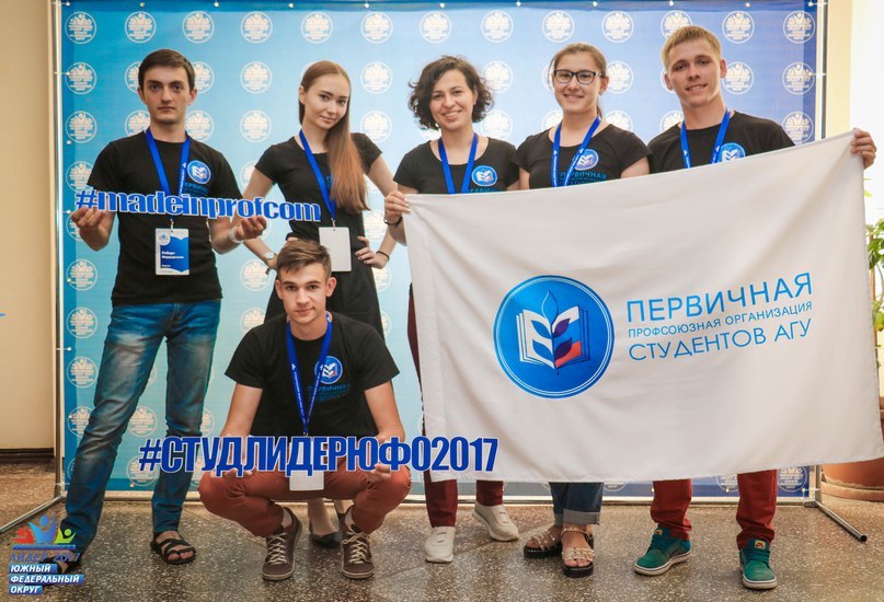 Команда из Адыгеи стала участником окружного этапа всероссийского конкурса «Студенческий лидер — 2017»