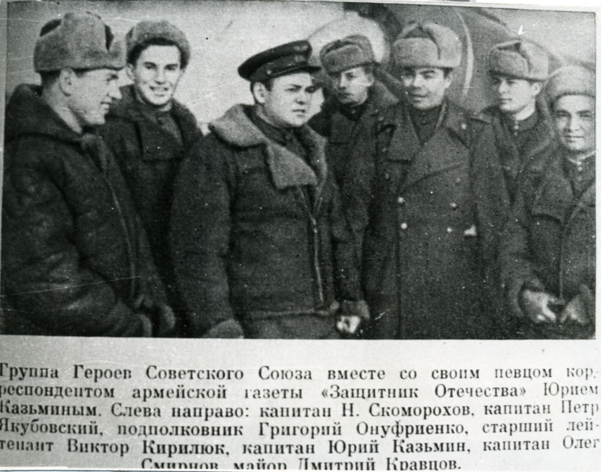 Юрий Казьмин с боевыми друзьями